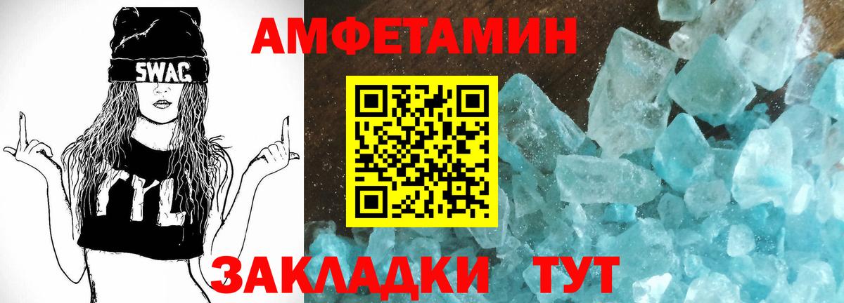 АМФЕТАМИН  Вход с VPN  Новодвинск  Амфетамин 98% 