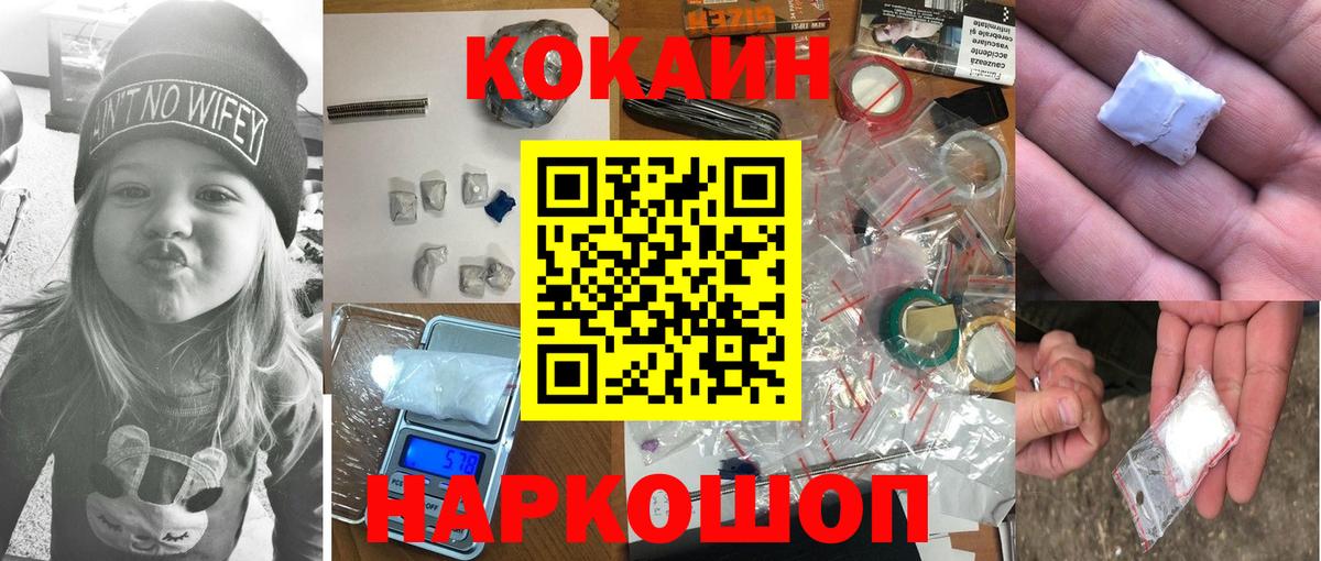 COCAIN 98%  Кокаин Боливия  Новодвинск  Вход с VPN 
