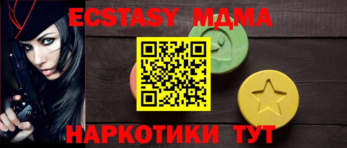 гидра   Вход с VPN  ЭКСТАЗИ  Новодвинск  Экстази TESLA  Ecstasy XTC 