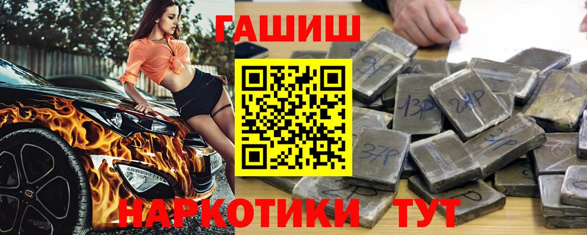 Новодвинск  Гашиш ice o lator  хочу наркоту  ГАШ  Вход с VPN  Гашиш ice o lator 
