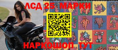 марки lsd Рыбинск