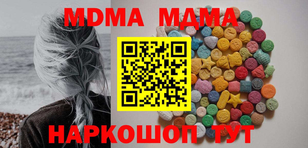 MDMA crystal Новодвинск