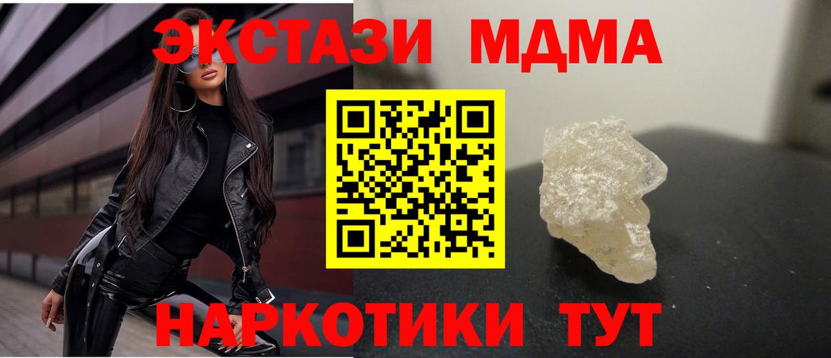 МДМА  Вход с VPN  МДМА Molly  Новодвинск  МДМА молли 