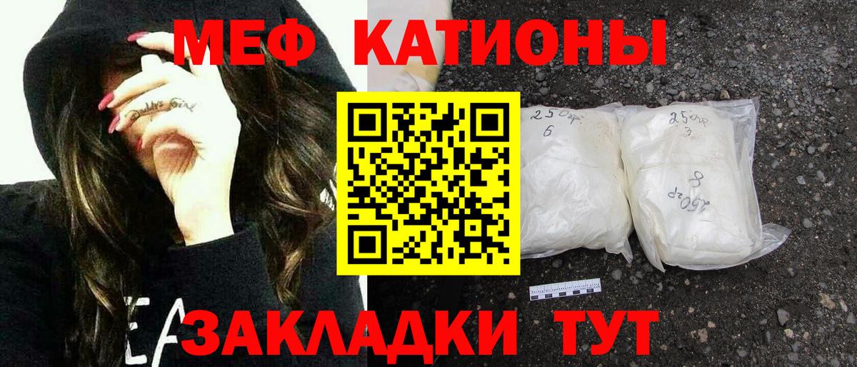 Меф  Мефедрон  Новодвинск  Меф мука  Вход с VPN 
