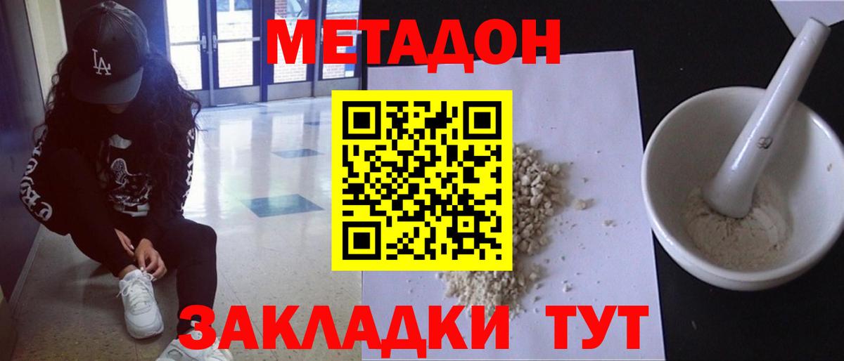 blacksprut tor  Вход с VPN  Новодвинск  Метадон кристалл 