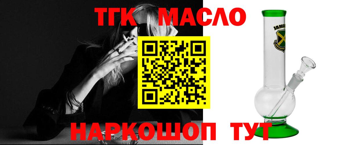 Дистиллят ТГК гашишное масло  Дистиллят ТГК THC oil  Вход с VPN  Новодвинск 